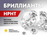 Hpht бриллиант искусственный, круг 1 мм цена/карат / Кострома